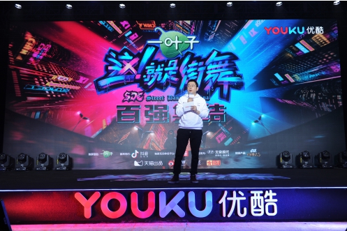 网综大片《这!就是街舞》上线 优酷内容战略全面加速