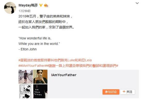 五月天玛莎宣布升级当爸 妻子生下龙凤胎