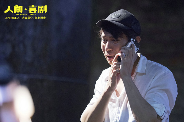 《人间·喜剧》曝片尾曲MV,致每一个努力奋斗不甘平庸的你