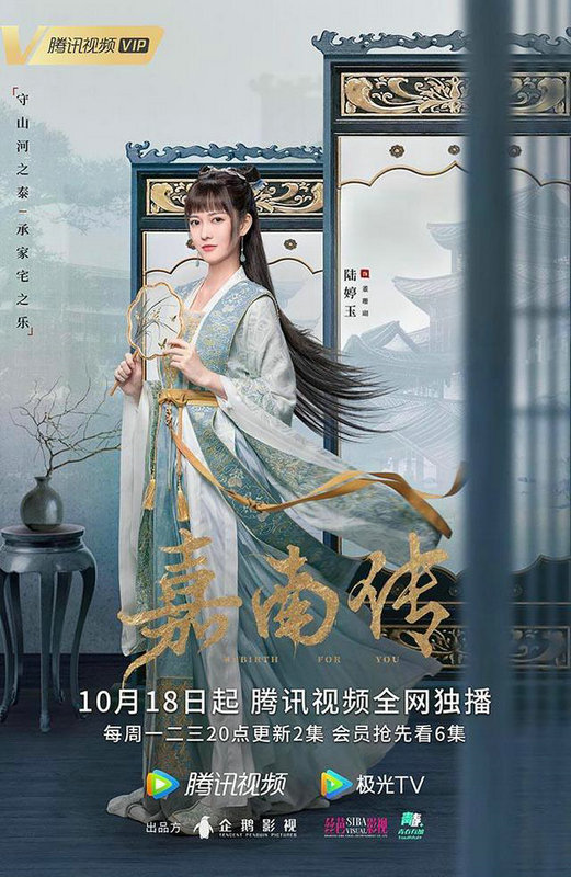 《嘉南传》热播 董珊瑚商业拓展版图解析