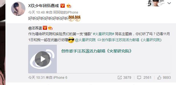 汪苏泷亲自操刀 《火星研究院》同名主题曲“燃炸”网友