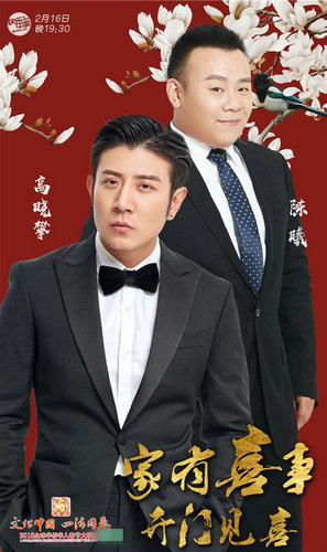 高晓攀陈曦加盟湖南春晚 魔术相声展现中国魅力