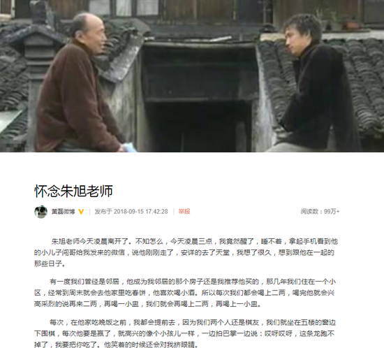 黄磊发文悼念朱旭:“齐叔”会在天国温暖的笑着