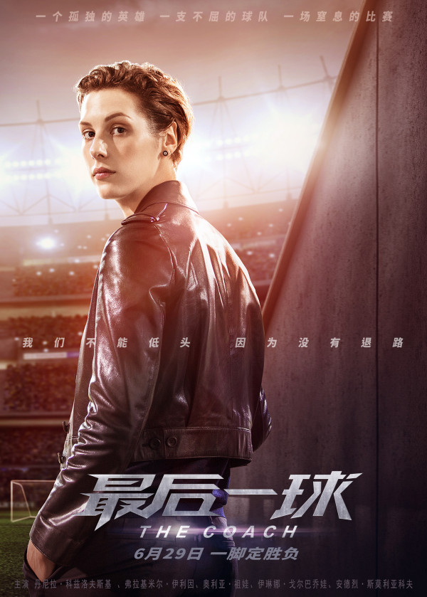 黄健翔激情解说《最后一球》 “你不是一个人在战斗”