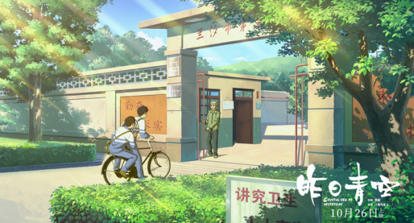 集结二维制作国家队!他们的梦想,叫《昨日青空》!