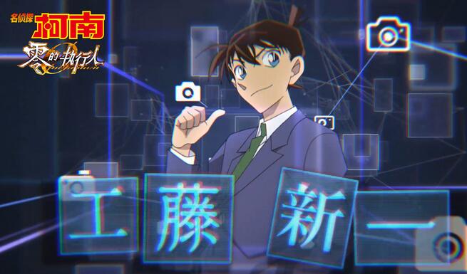 《名侦探柯南》曝饭制朋友圈特辑 柯南人设崩塌